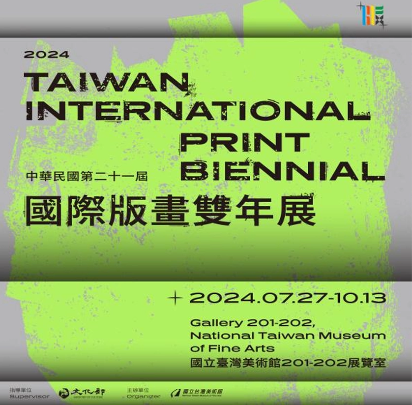 Exposition Taïwan International Print Biennial 2024